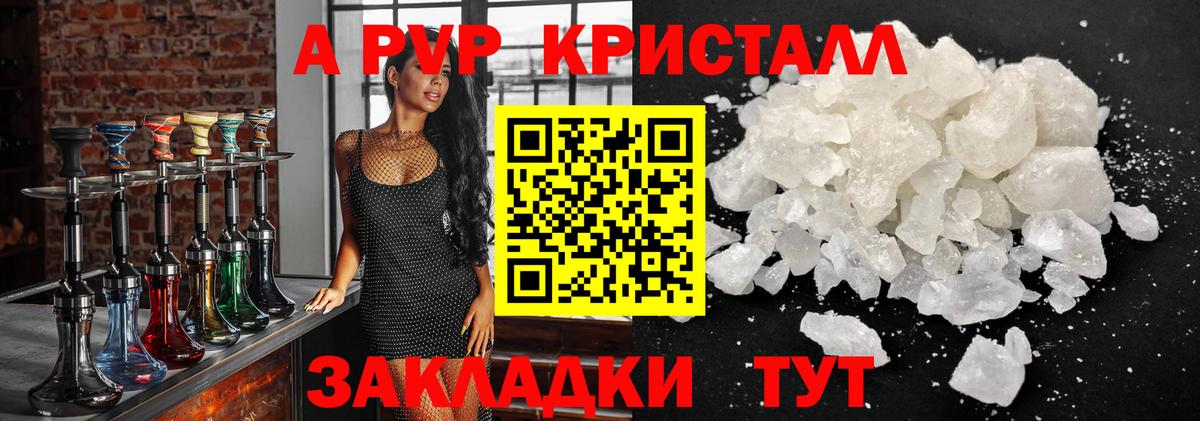Альфа ПВП VHQ  APVP Crystall  Альфа ПВП Соль  наркотики  Alpha-PVP  Красный Сулин  Вход с VPN 