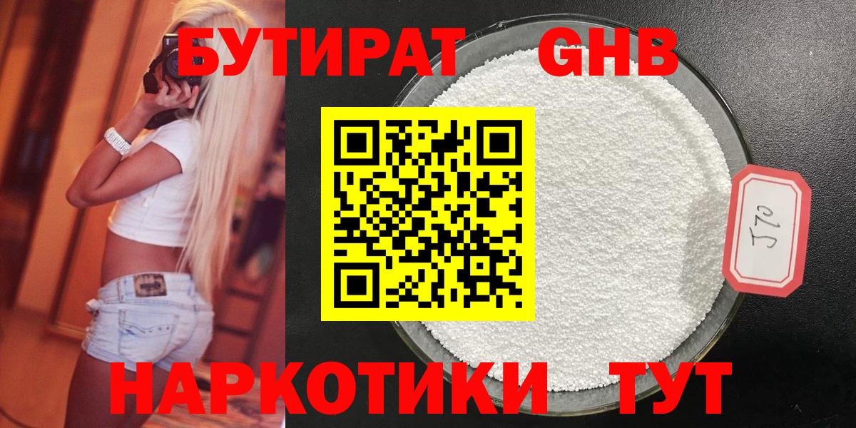 БУТИРАТ буратино Красный Сулин