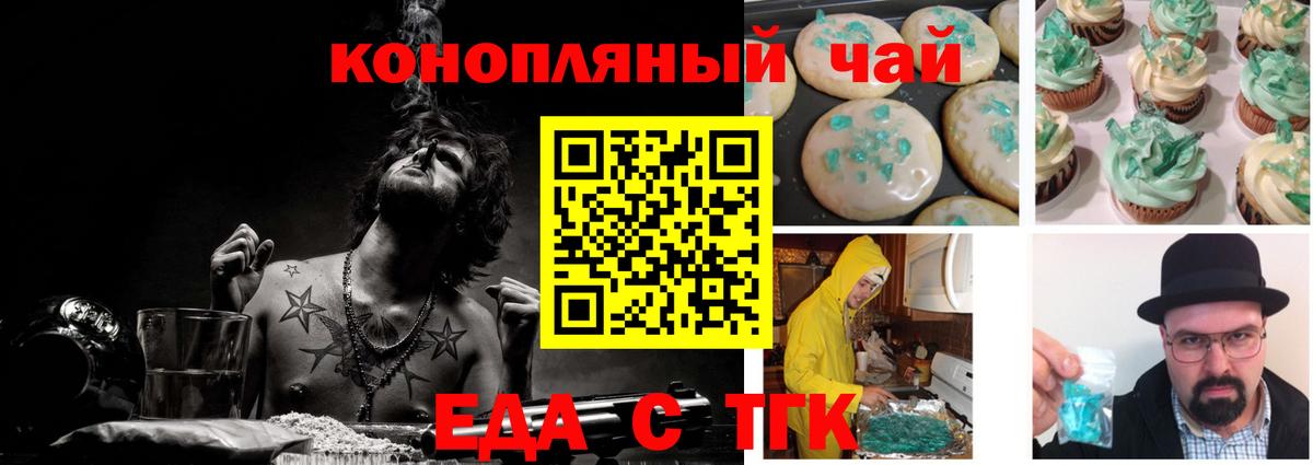 Canna-Cookies марихуана  Вход с VPN  Красный Сулин 