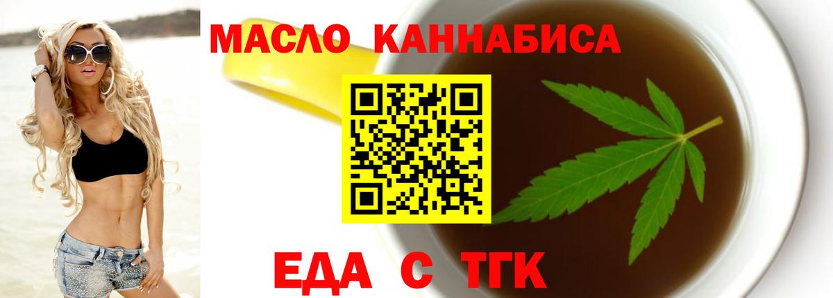 Печенье с ТГК конопля Красный Сулин