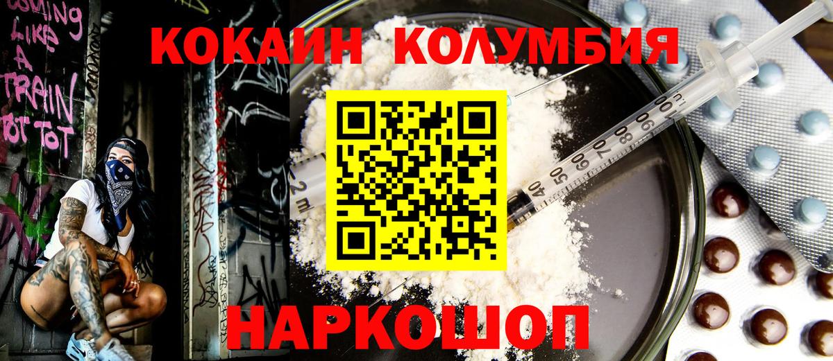 Cocaine Эквадор Красный Сулин