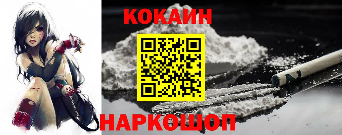 Красный Сулин  Cocaine Columbia  COCAIN Эквадор  Вход с VPN 