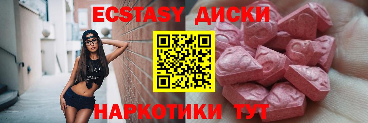 Экстази 280 MDMA  ЭКСТАЗИ  Экстази 280мг  Красный Сулин  Вход с VPN 