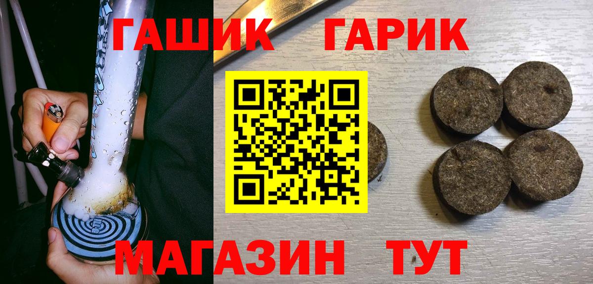 Красный Сулин  ГАШ гарик  купить наркоту  Вход с VPN 