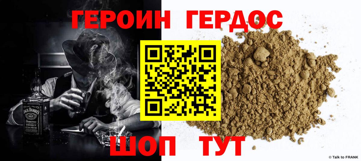 Героин герыч Красный Сулин