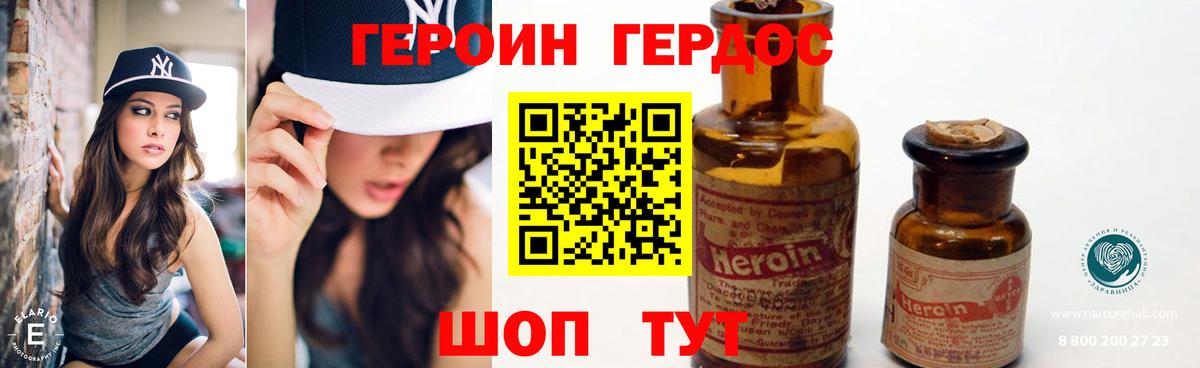 Красный Сулин  ГЕРОИН хмурый  Вход с VPN 