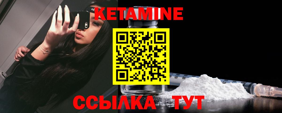 Кетамин VHQ  Вход с VPN  Кетамин VHQ  Красный Сулин 