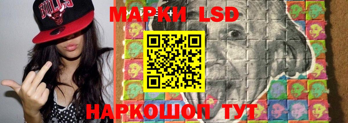 LSD-25 экстази ecstasy Красный Сулин