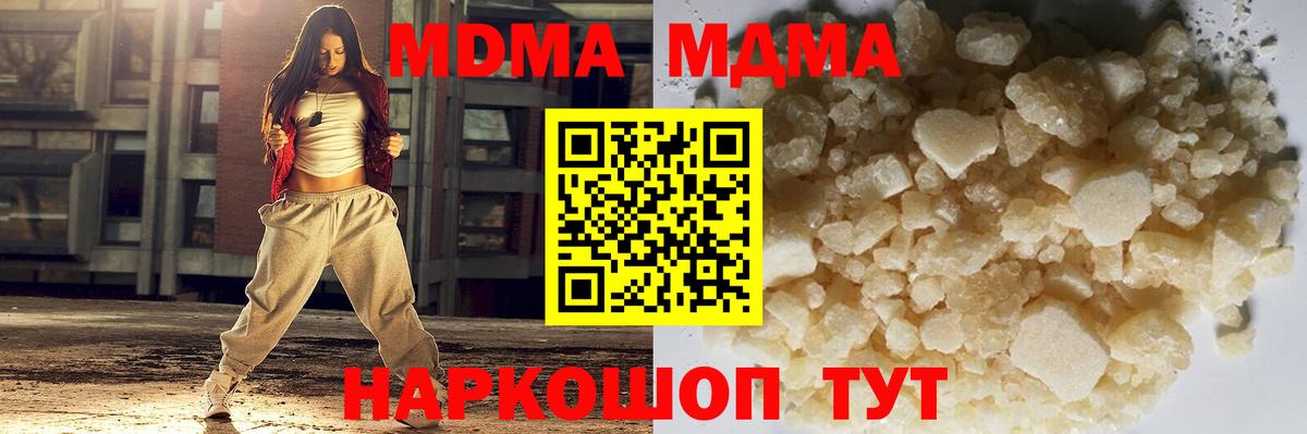MDMA Molly  МДМА молли  Вход с VPN  Красный Сулин 