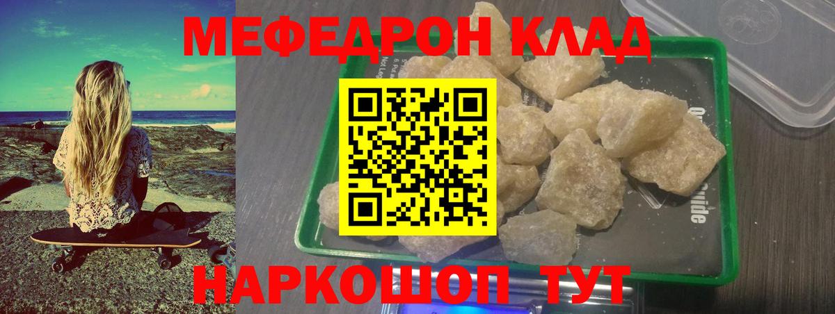 мега tor  Вход с VPN  Красный Сулин  МЯУ-МЯУ  МЯУ-МЯУ мяу мяу  Меф мука 