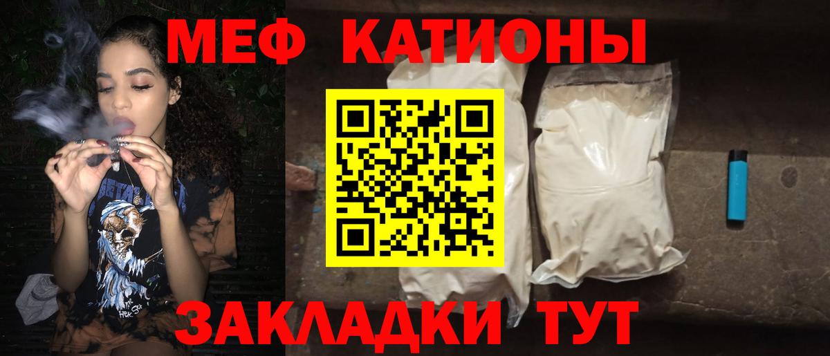 МЕФ кристаллы Красный Сулин
