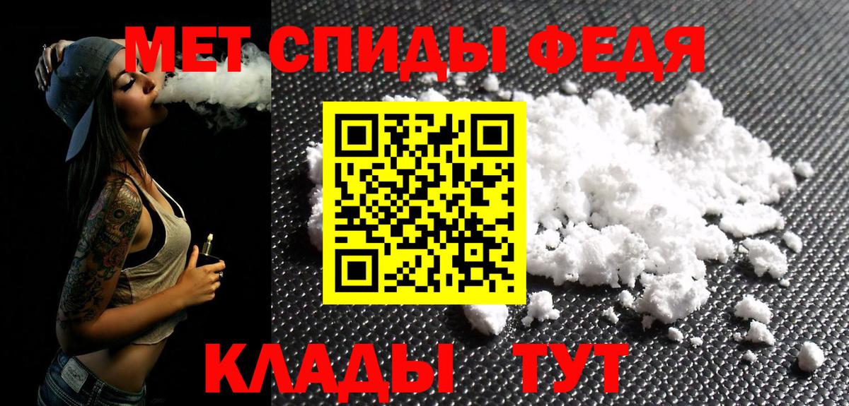 Метамфетамин  Первитин Methamphetamine  Вход с VPN  Красный Сулин 