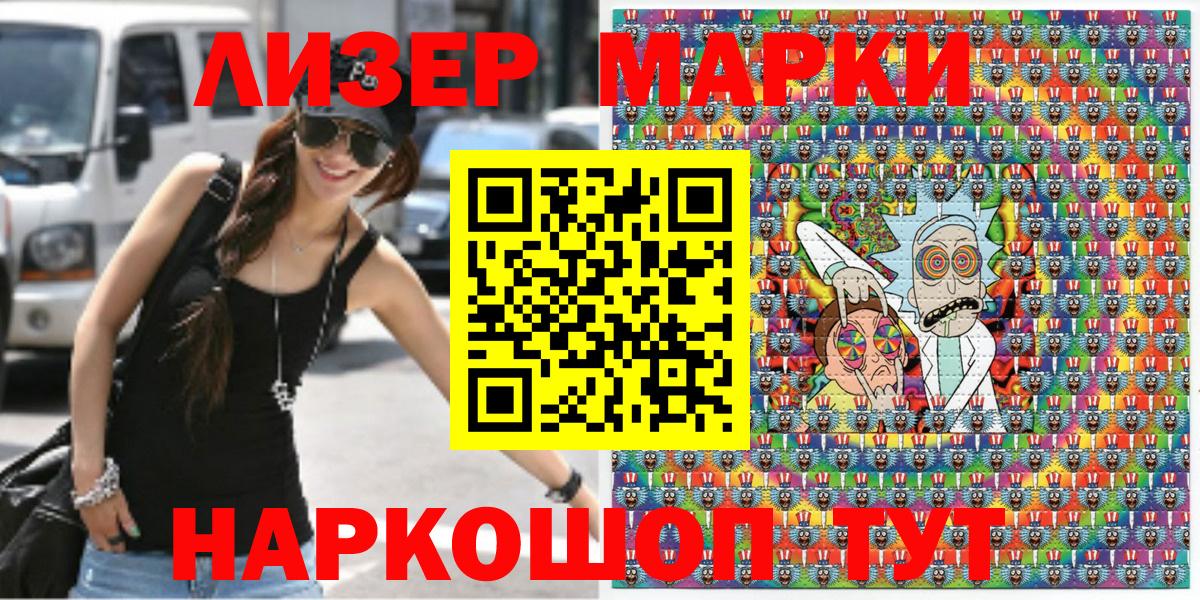 Марки NBOMe  Марки NBOMe 1,8мг  Вход с VPN  Красный Сулин 